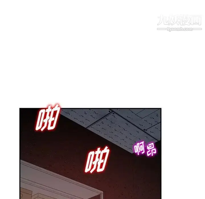 漫画《混乱一家人》第22话第85张图