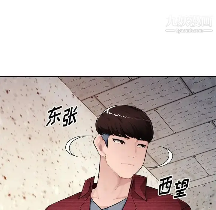 漫画《混乱一家人》第22话第91张图