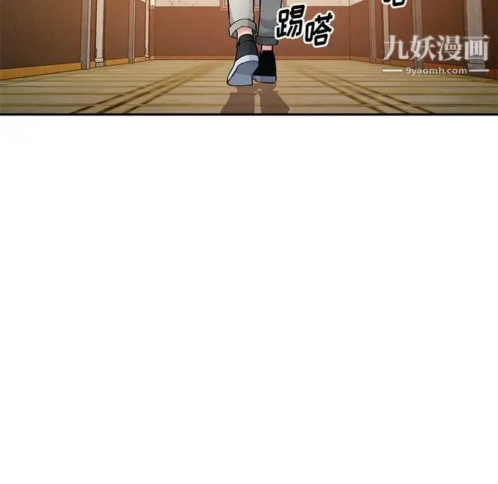 漫画《混乱一家人》第22话第95张图