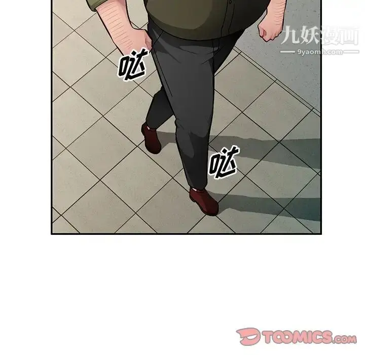 漫画《混乱一家人》第13话第111张图