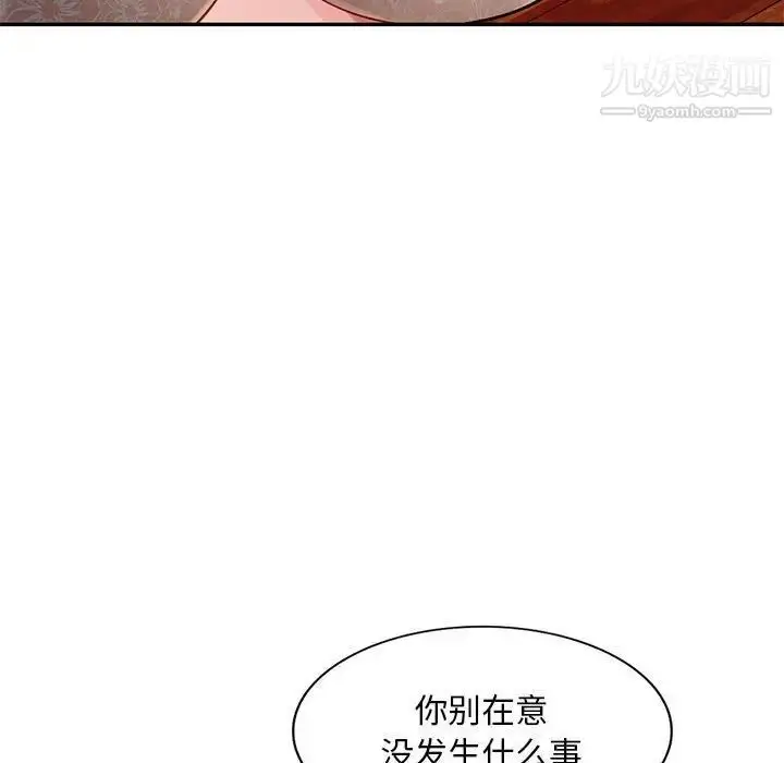 漫画《混乱一家人》第13话第114张图