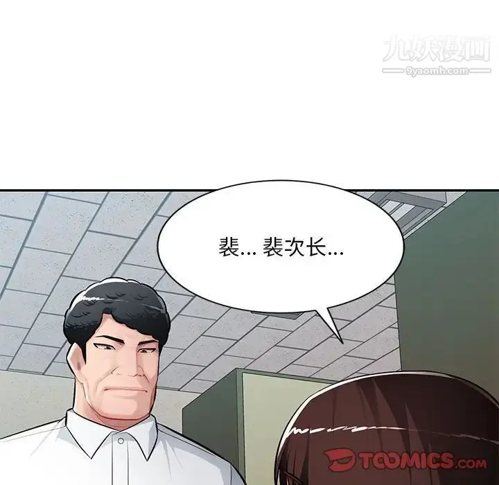 漫画《混乱一家人》第13话第117张图