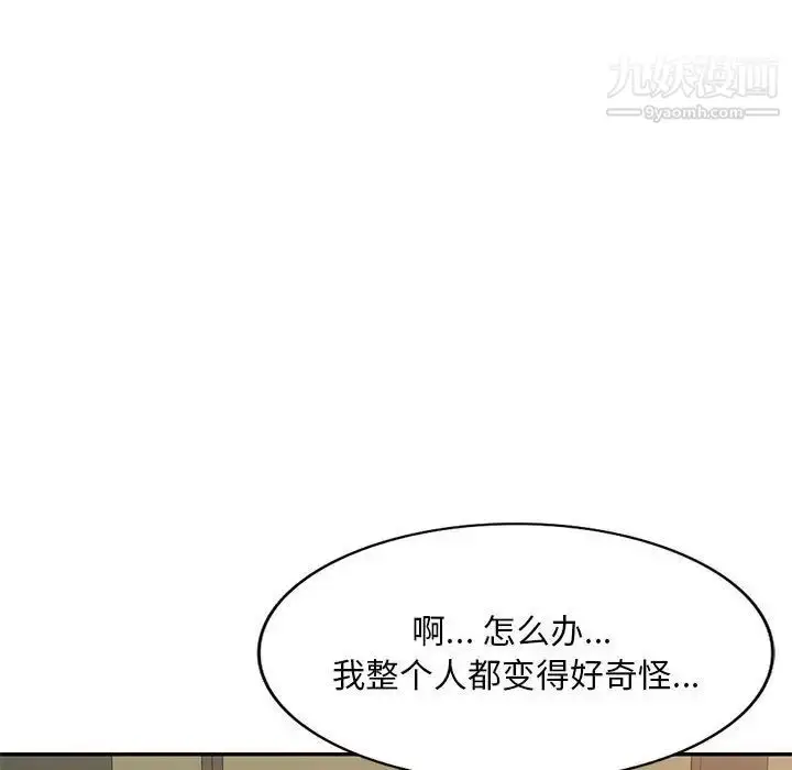 漫画《混乱一家人》第13话第12张图