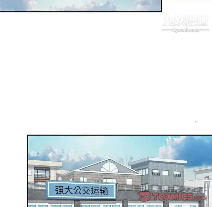 漫画《混乱一家人》第13话第123张图