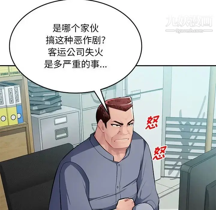 漫画《混乱一家人》第13话第125张图
