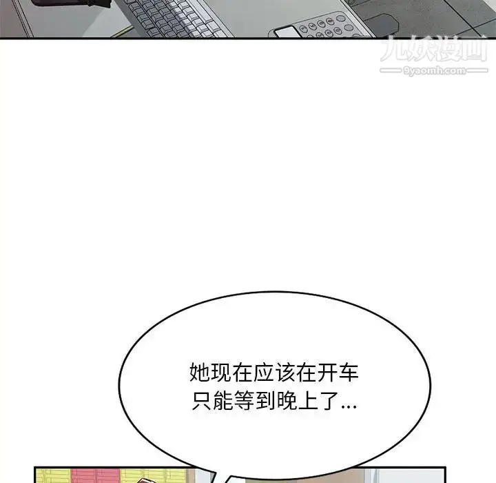 漫画《混乱一家人》第13话第130张图
