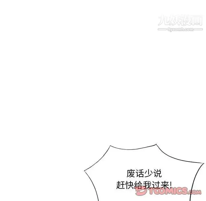 漫画《混乱一家人》第13话第135张图