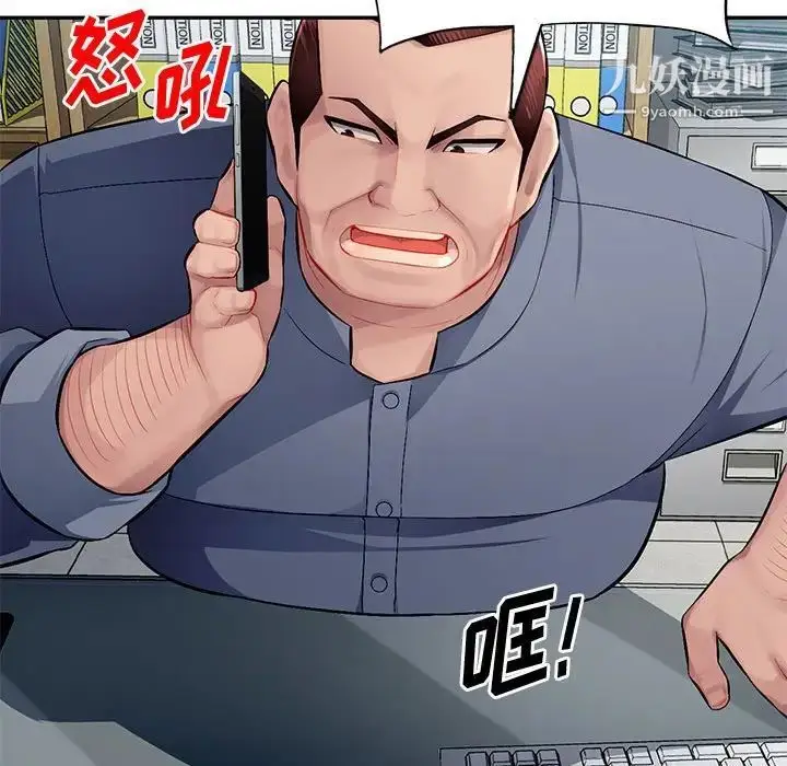 漫画《混乱一家人》第13话第136张图