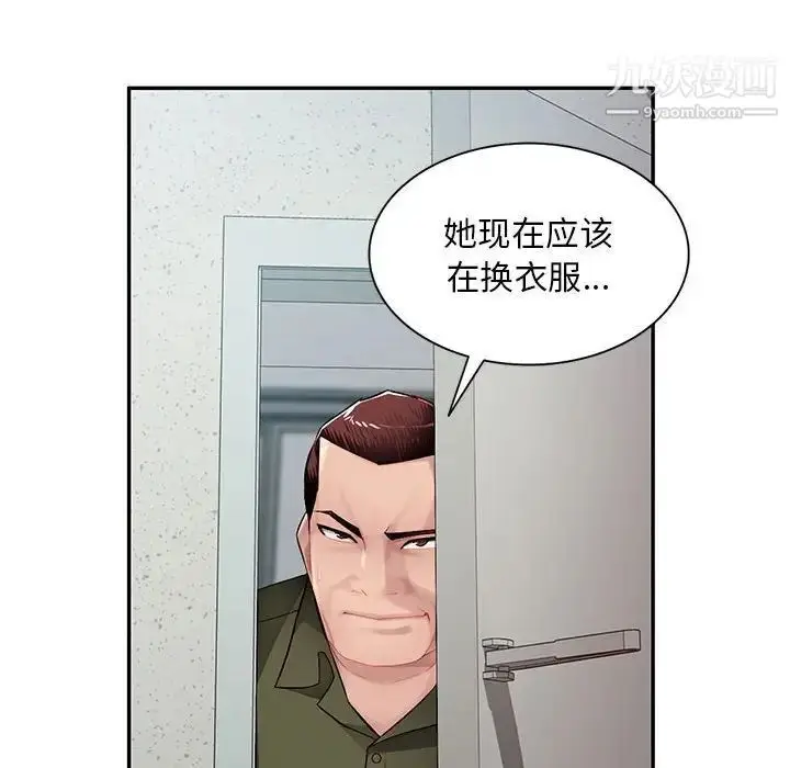 漫画《混乱一家人》第13话第25张图