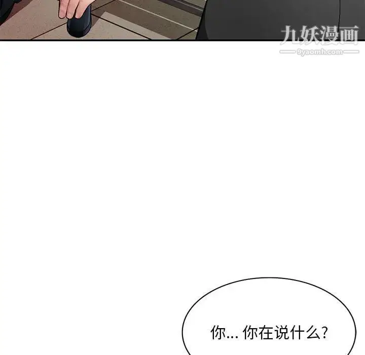 漫画《混乱一家人》第13话第42张图
