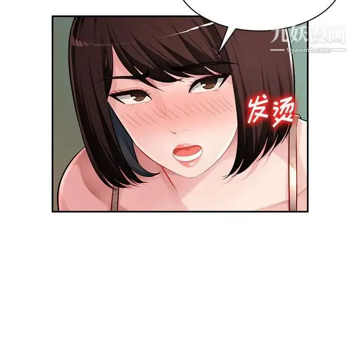 漫画《混乱一家人》第13话第43张图