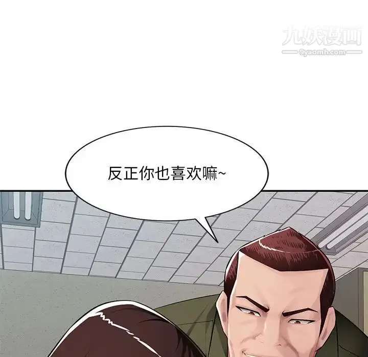 漫画《混乱一家人》第13话第44张图