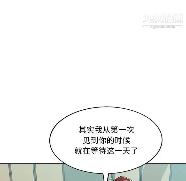 漫画《混乱一家人》第13话第46张图