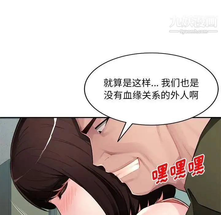 漫画《混乱一家人》第13话第53张图