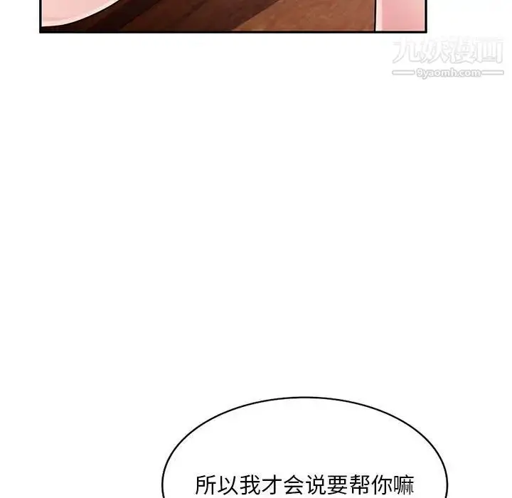 漫画《混乱一家人》第13话第58张图
