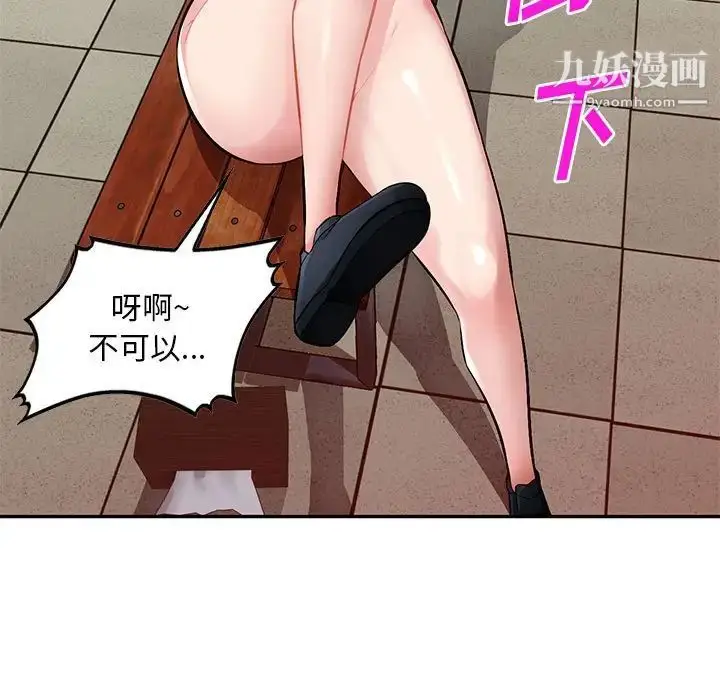 漫画《混乱一家人》第13话第66张图