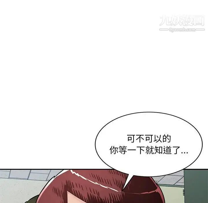 漫画《混乱一家人》第13话第67张图