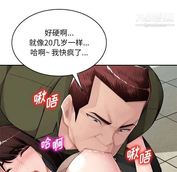 漫画《混乱一家人》第13话第72张图