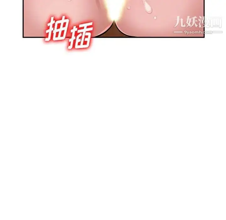 漫画《混乱一家人》第13话第76张图