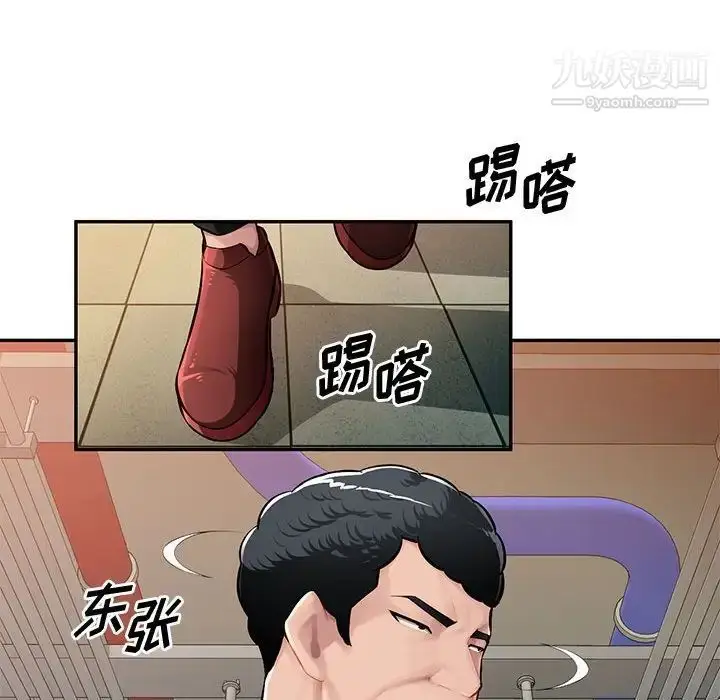 漫画《混乱一家人》第13话第84张图