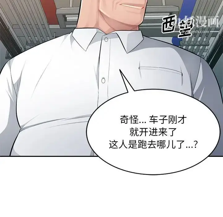 漫画《混乱一家人》第13话第85张图