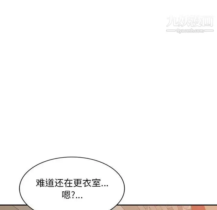 漫画《混乱一家人》第13话第86张图