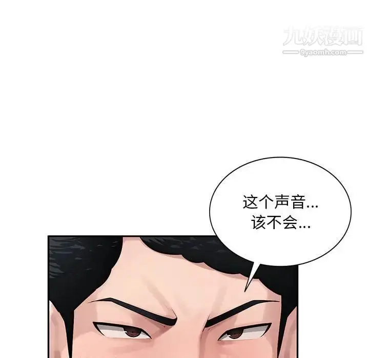 漫画《混乱一家人》第13话第88张图