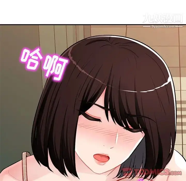 漫画《混乱一家人》第13话第9张图