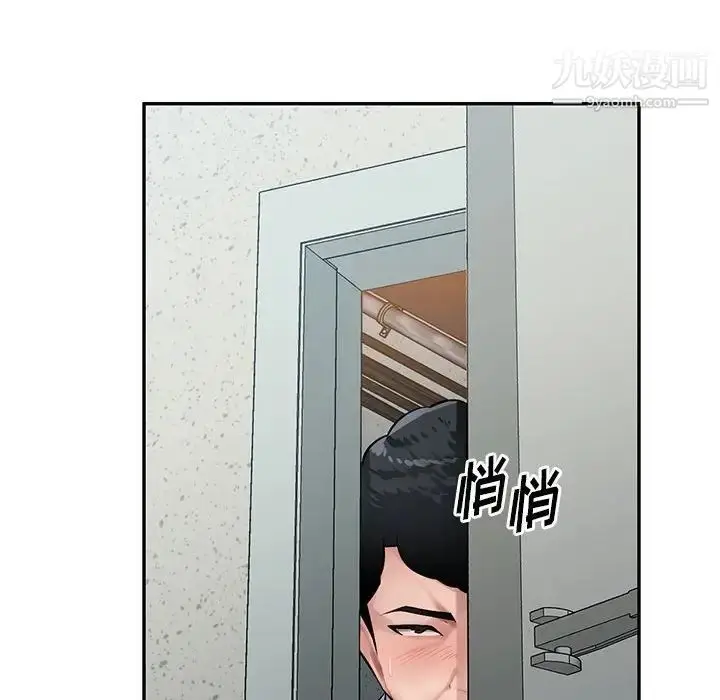 漫画《混乱一家人》第13话第90张图