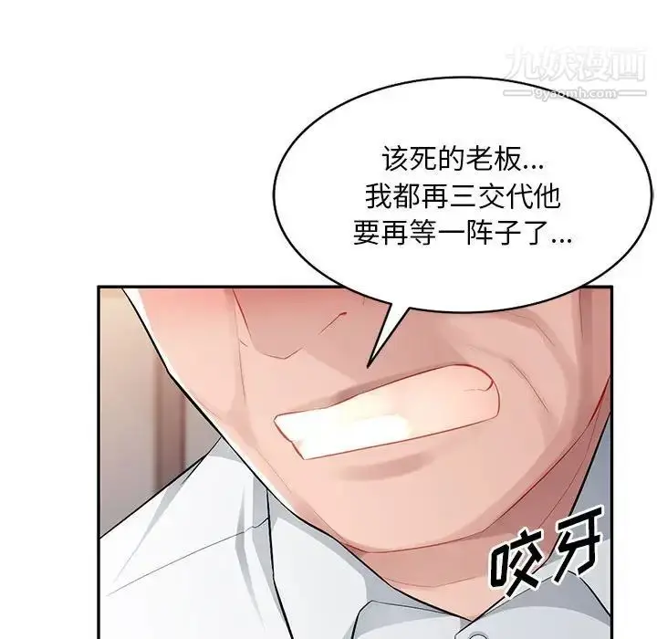 漫画《混乱一家人》第13话第94张图