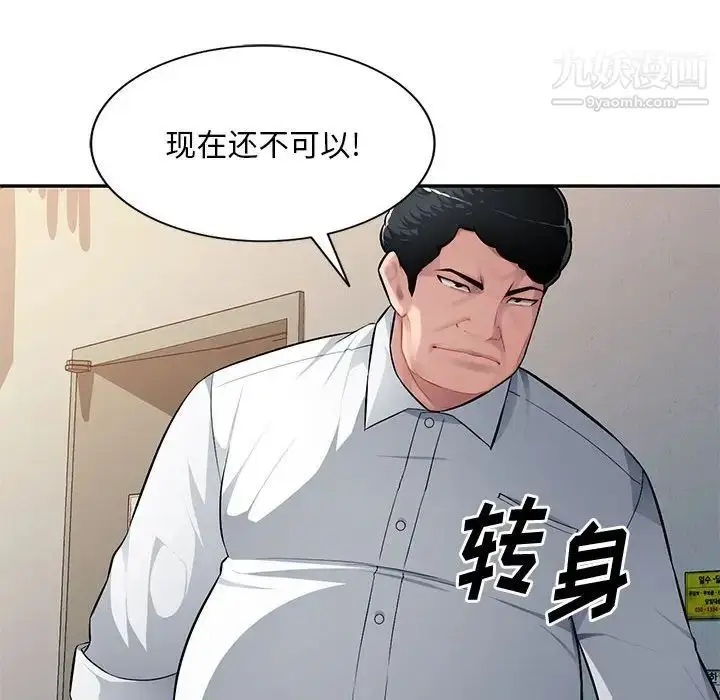 漫画《混乱一家人》第13话第96张图