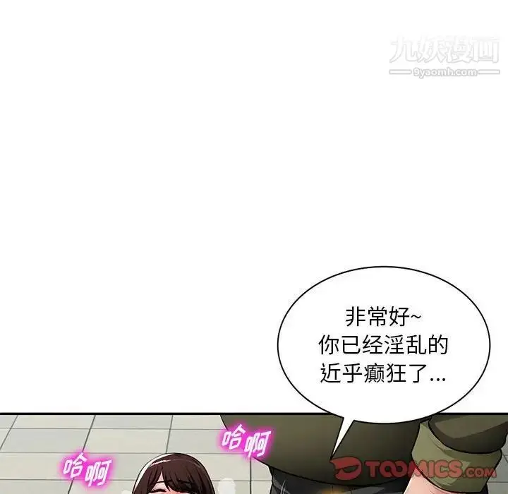 漫画《混乱一家人》第13话第99张图