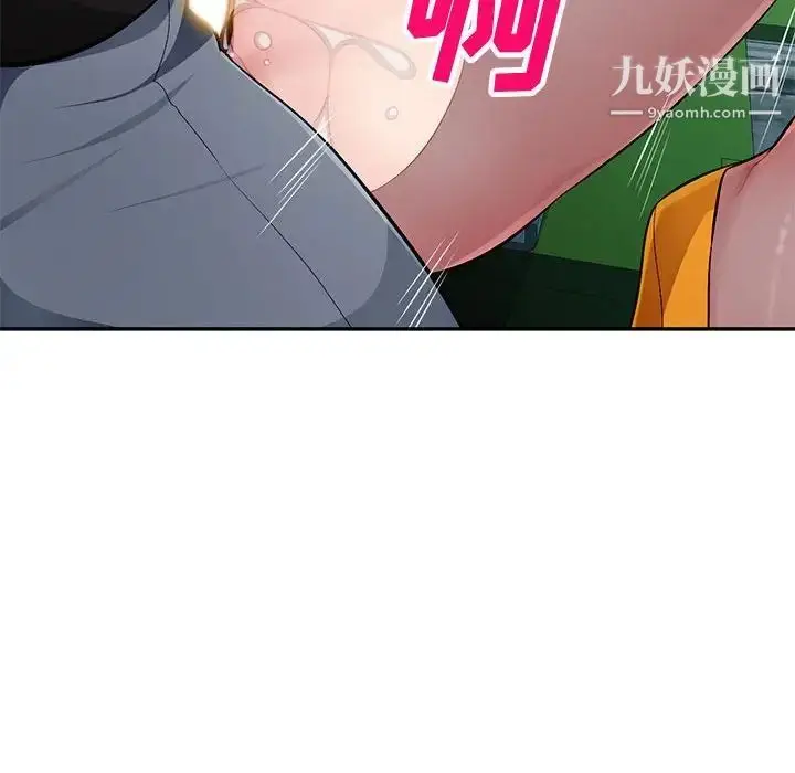 漫画《混乱一家人》第9话第100张图