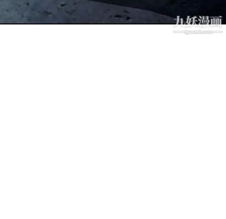 漫画《混乱一家人》第9话第104张图
