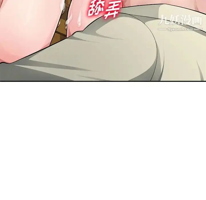 漫画《混乱一家人》第9话第106张图