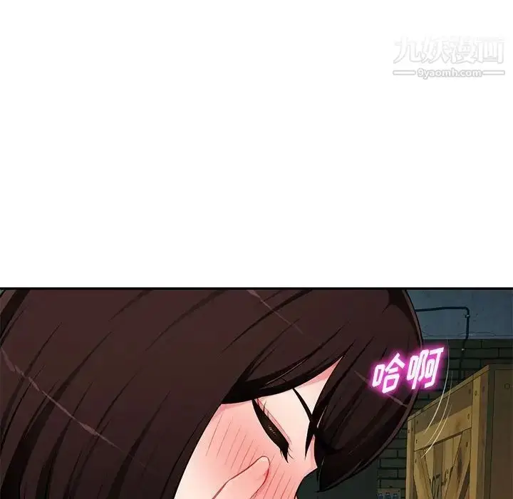 漫画《混乱一家人》第9话第107张图