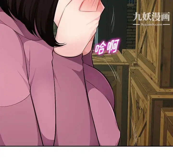 漫画《混乱一家人》第9话第108张图