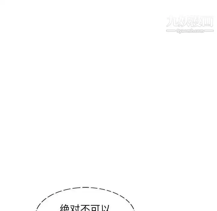 漫画《混乱一家人》第9话第109张图