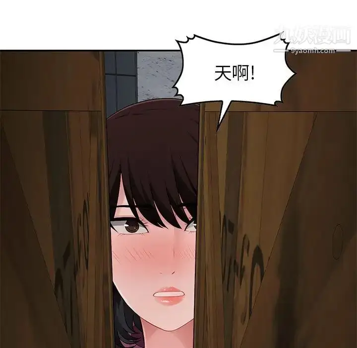 漫画《混乱一家人》第9话第11张图