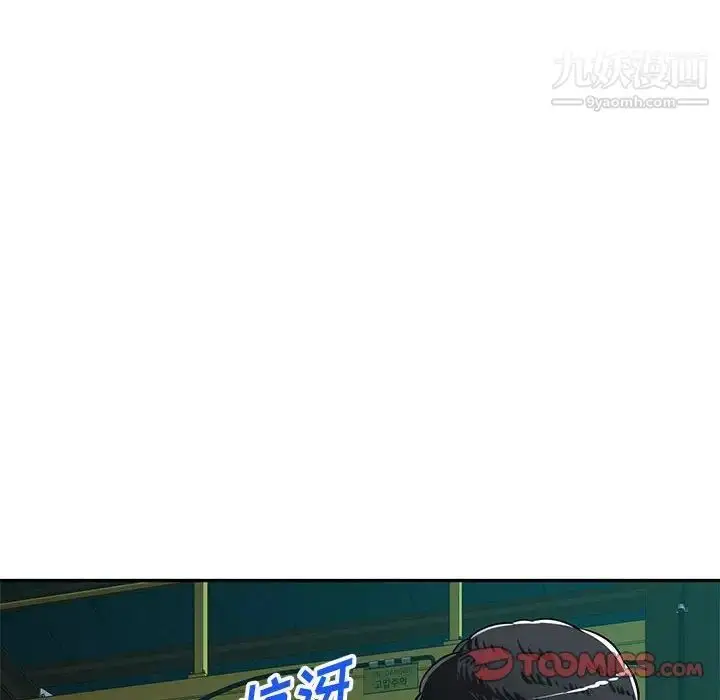 漫画《混乱一家人》第9话第111张图