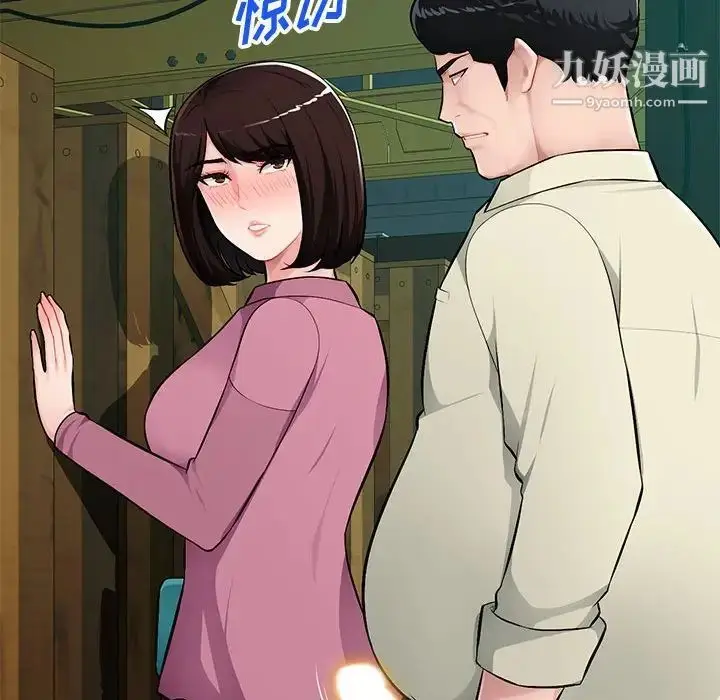 漫画《混乱一家人》第9话第112张图