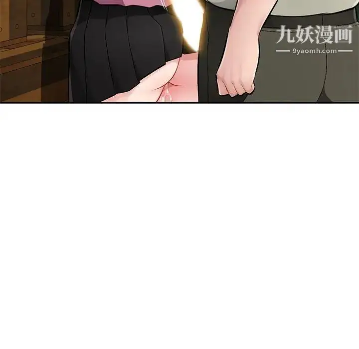 漫画《混乱一家人》第9话第113张图