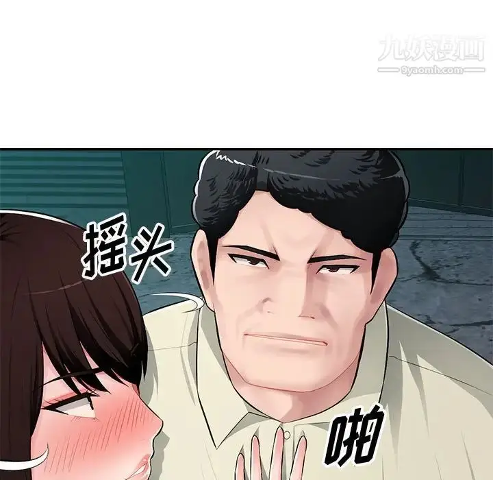 漫画《混乱一家人》第9话第114张图