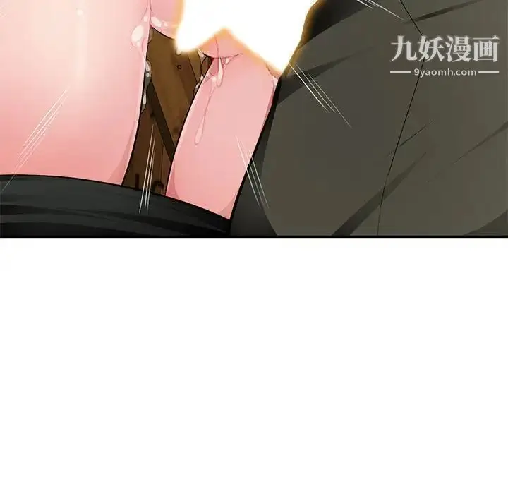漫画《混乱一家人》第9话第118张图