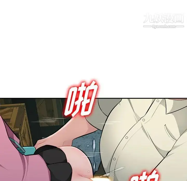 漫画《混乱一家人》第9话第122张图