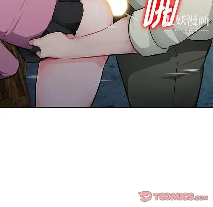 漫画《混乱一家人》第9话第123张图