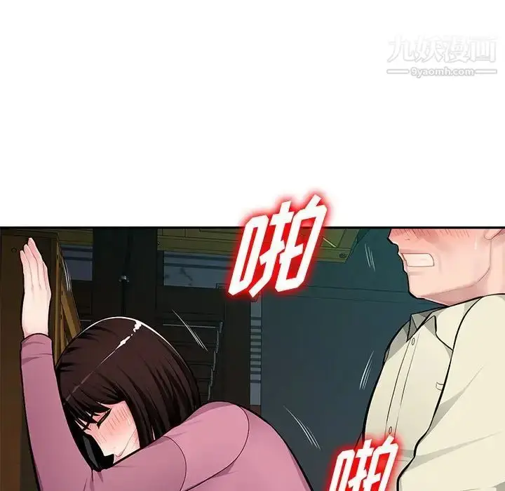 漫画《混乱一家人》第9话第124张图