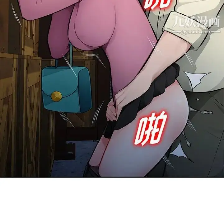 漫画《混乱一家人》第9话第125张图