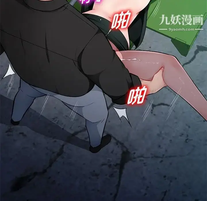 漫画《混乱一家人》第9话第130张图