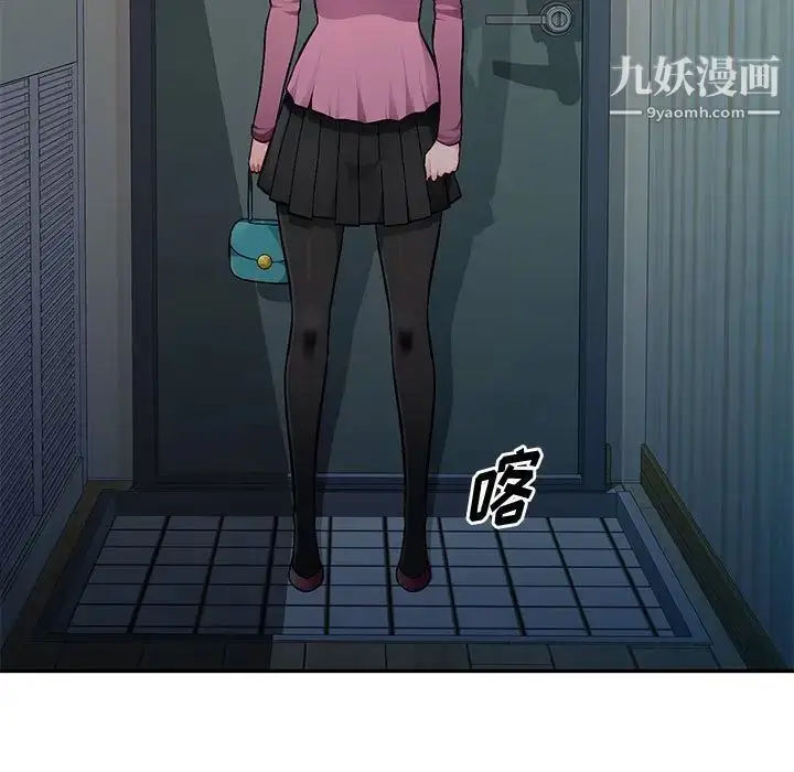 漫画《混乱一家人》第9话第138张图